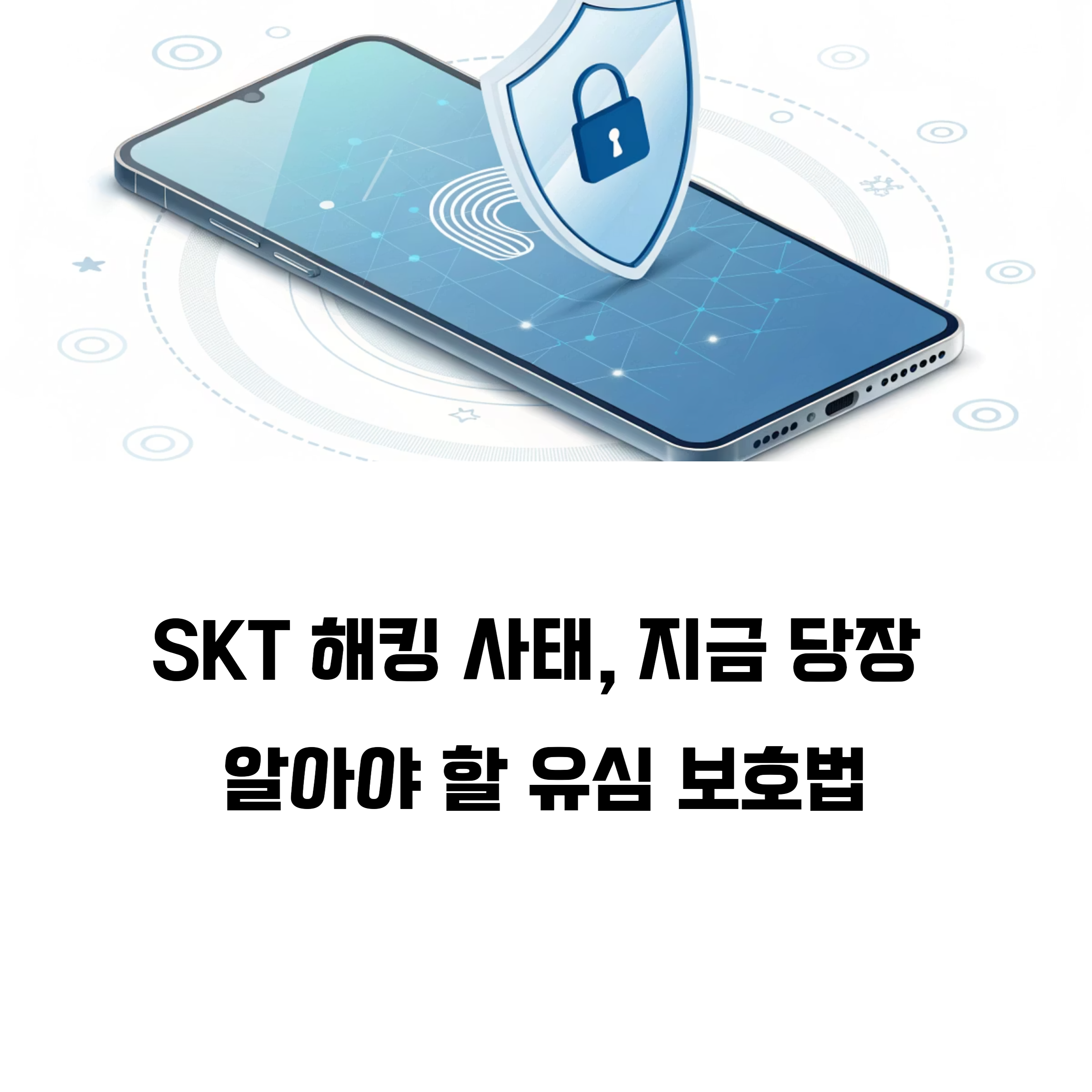 1 SKT