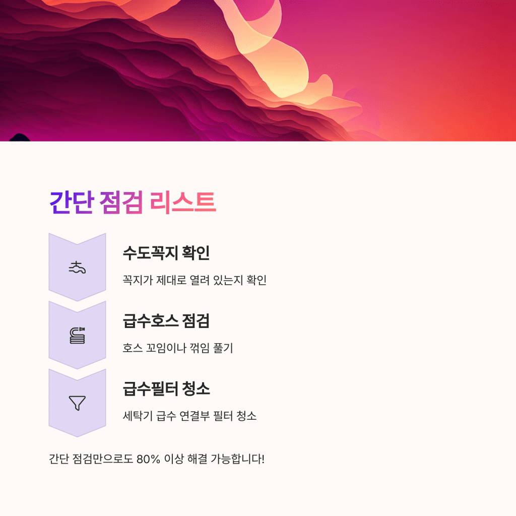 삼성 세탁기 에러코드 4E, E1, 4C 뜻과 해결 방법 총정리 4 4 4