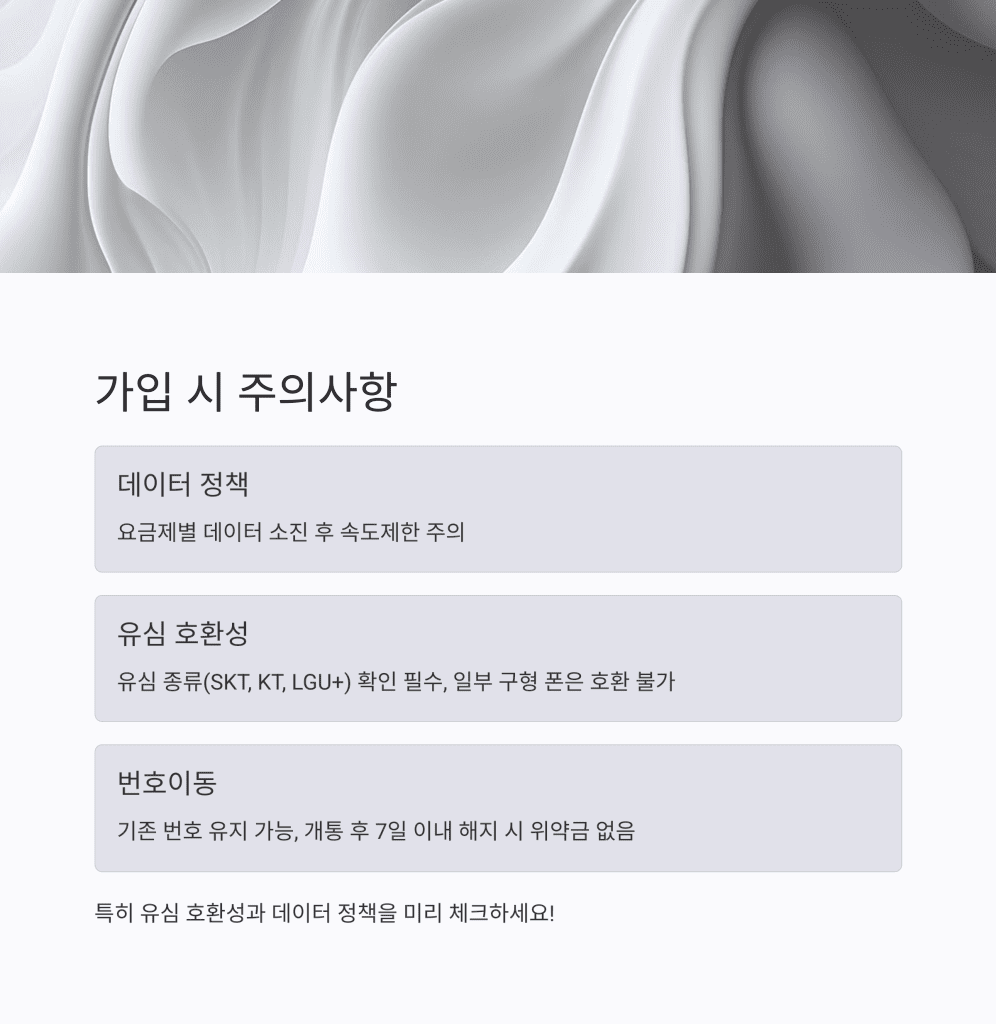 프리티 알뜰폰 가입 방법 완벽 정리 (2025년 최신) 6 6 6