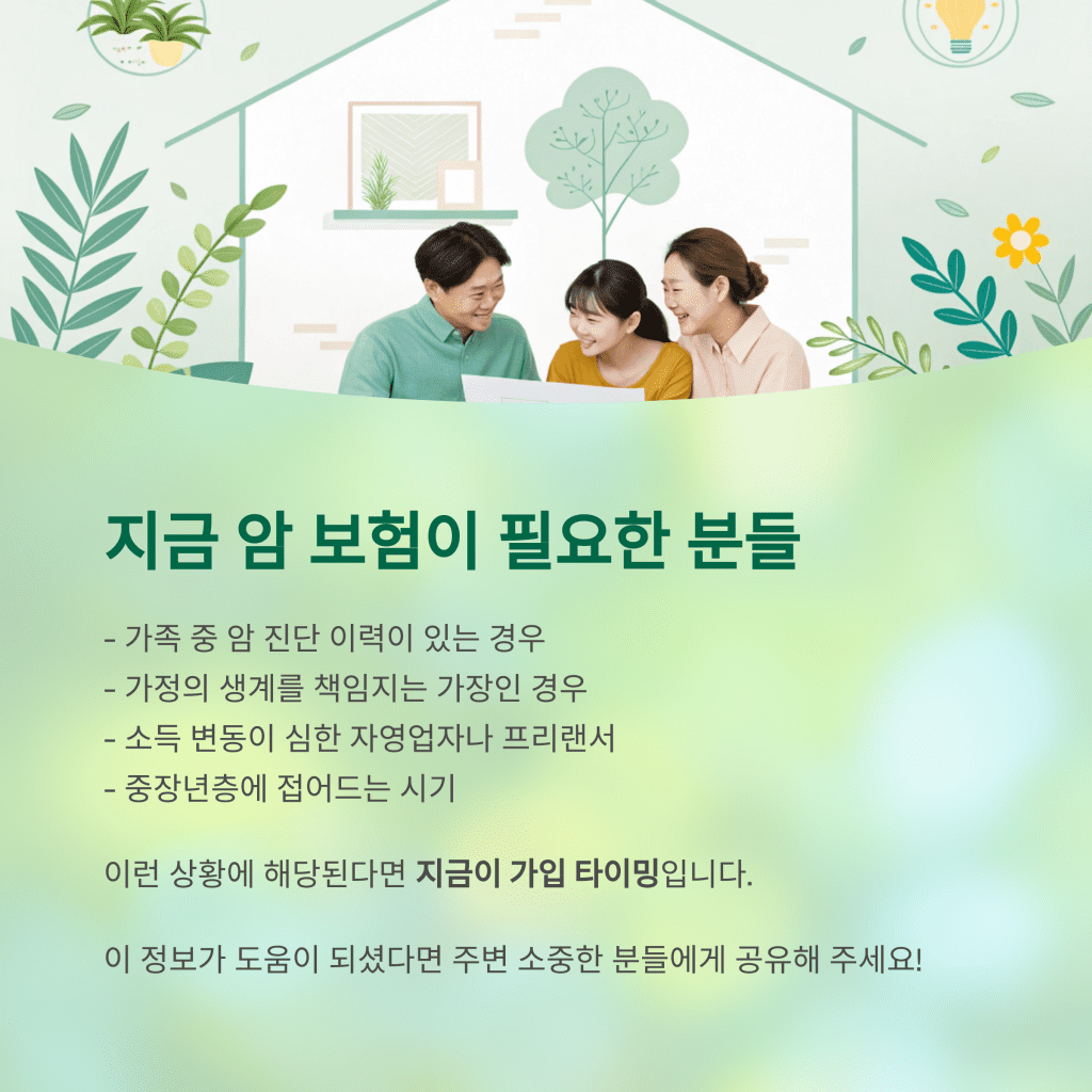 전문가가 추천한 실속 암 보험, 지금이 최적의 시기입니다 11 10 9