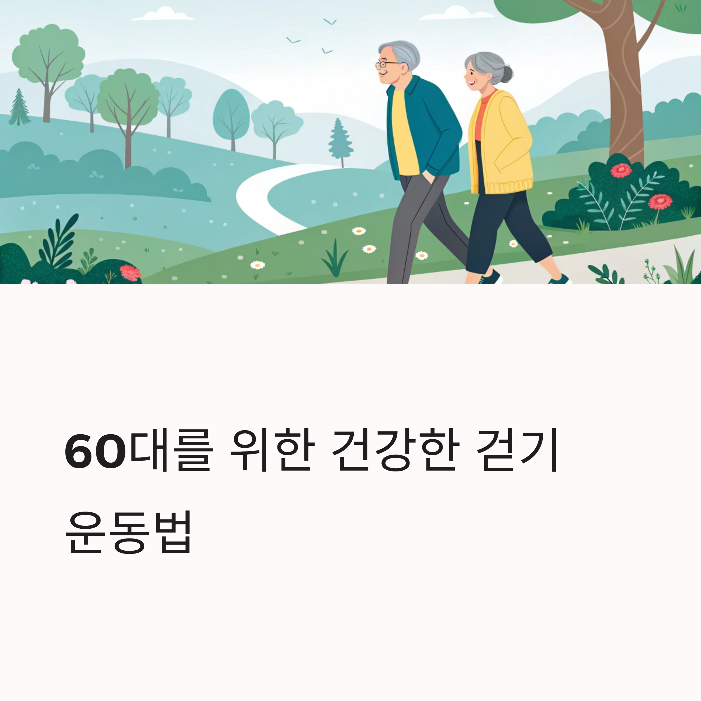 1 60 8