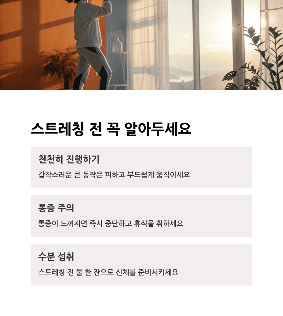 허리 디스크 예방하는 아침 스트레칭 7 3 12