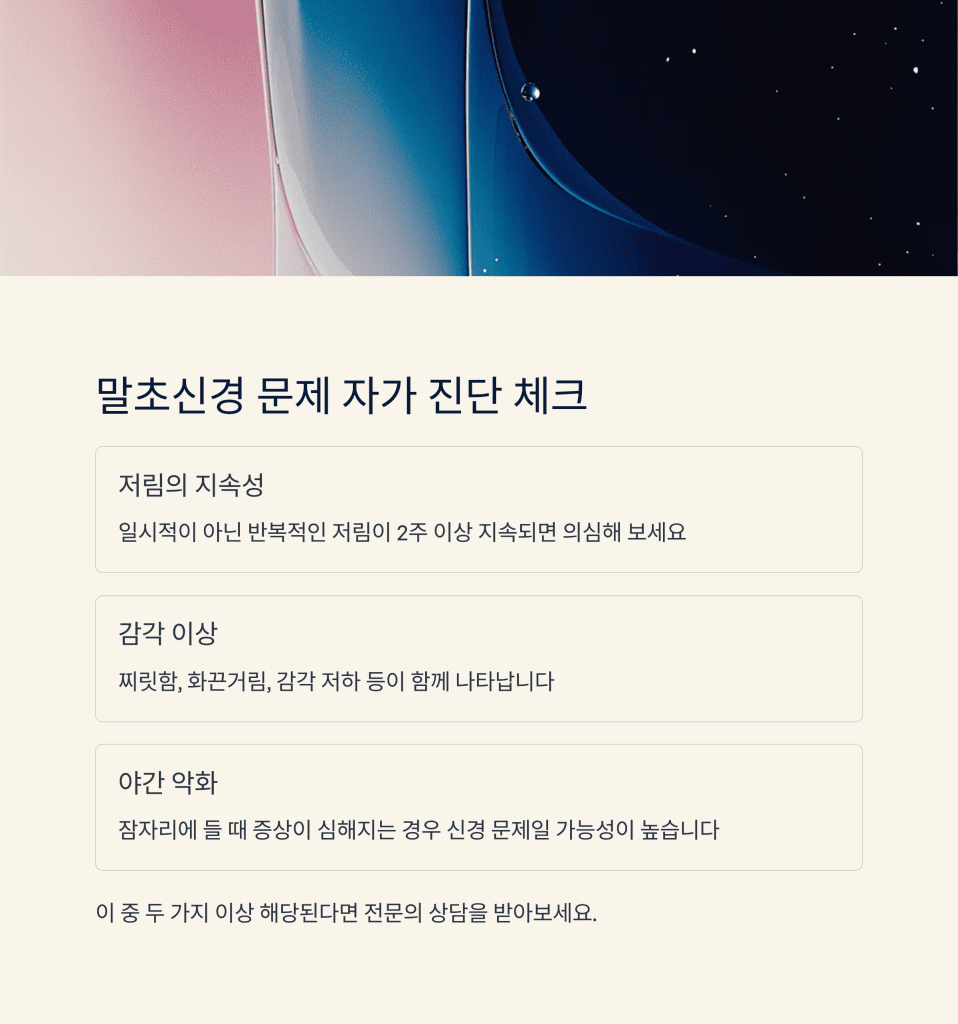 손발 저림 원인과 대처법 | 말초신경 문제 예방 4 3 14