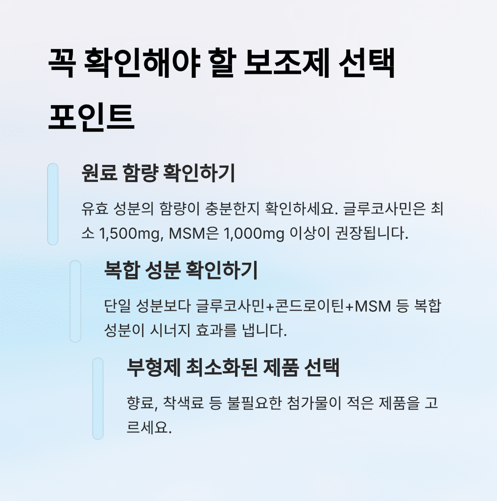 관절에 좋은 보조제 고르는 방법 | 영양제 추천도 포함 4 3 15