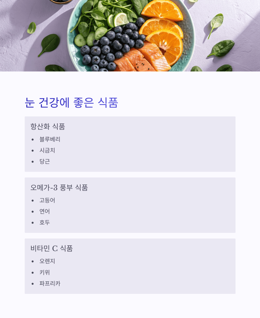 눈 침침할 때 꼭 해야 할 백내장 초기 대처법 5 4 12