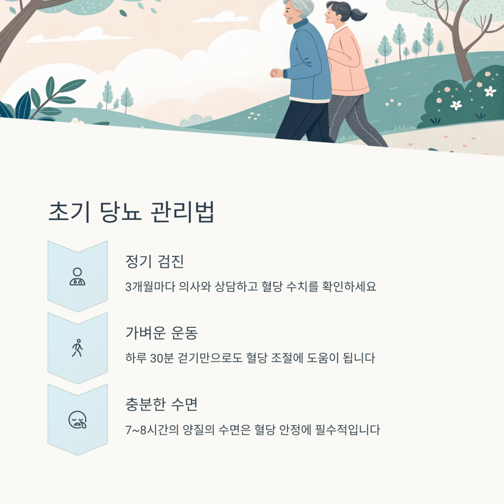 60대 당뇨 초기 증상 알아보기 | 이런 신호가 위험! 5 4 17