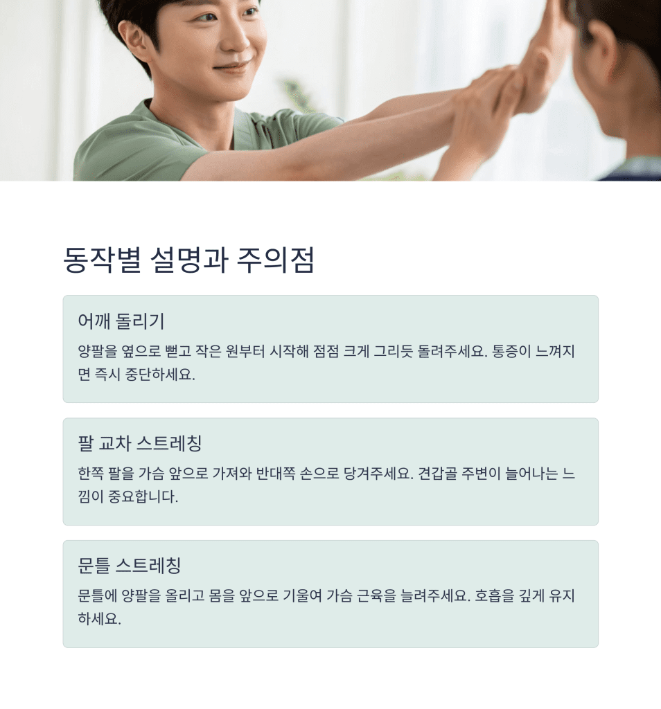 어깨 결림에 좋은 스트레칭 5분 루틴 5 4 21