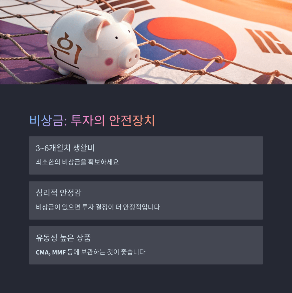 투자보다 먼저! 자산관리 기초부터 다지는 방법 5 4 27