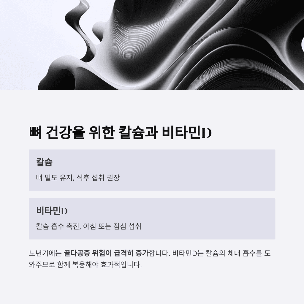 60대 이후 건강을 지키는 핵심 영양제 5가지 4 4 D