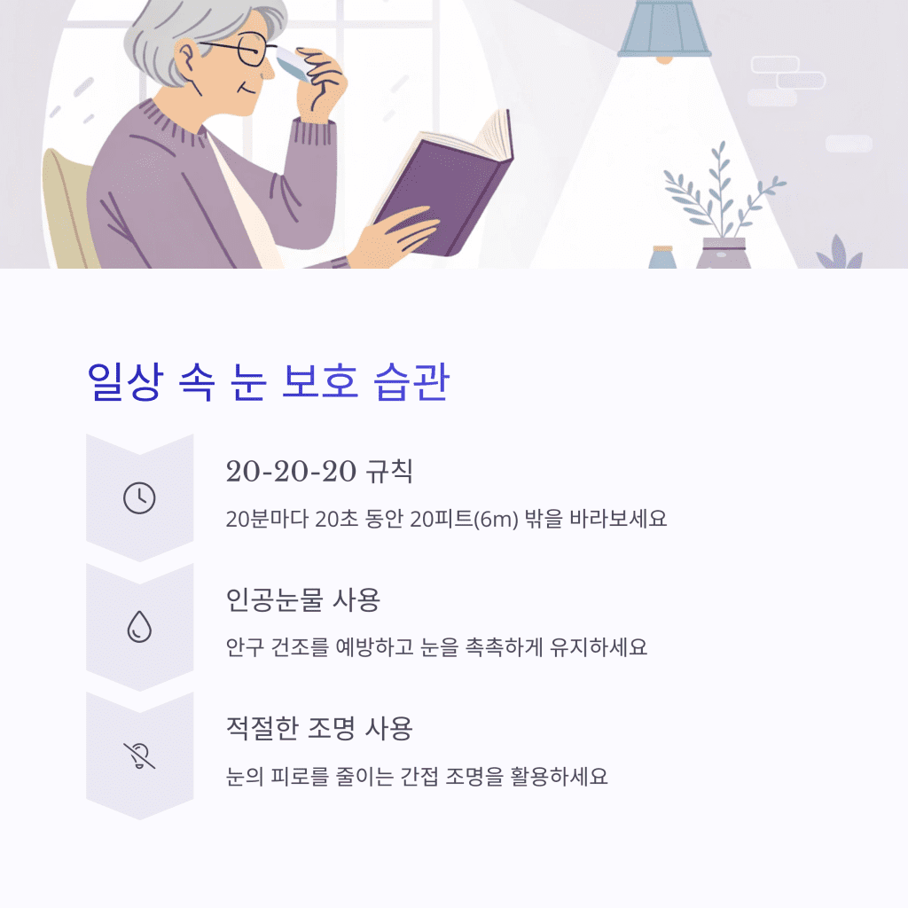 눈 침침할 때 꼭 해야 할 백내장 초기 대처법 6 5 12