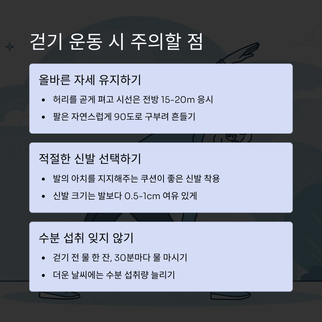 60대 체력 유지하는 걷기 운동법 | 하루 몇 분이 적당할까? 5 5 16