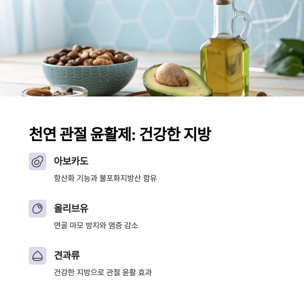 관절이 아프신가요? 60대에 필요한 관절 강화 식단 6 6 1