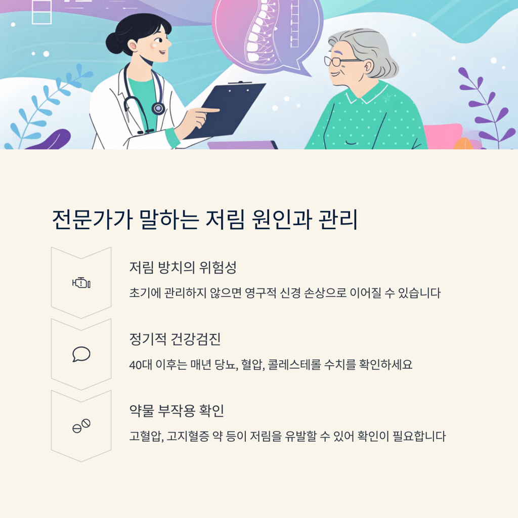 손발 저림 원인과 대처법 | 말초신경 문제 예방 7 6 14