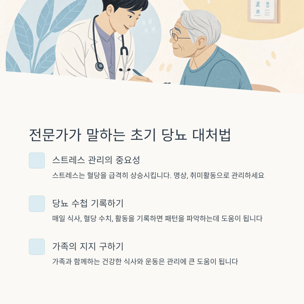 60대 당뇨 초기 증상 알아보기 | 이런 신호가 위험! 7 6 16