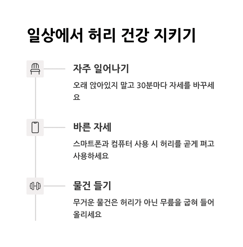 허리 디스크 예방하는 아침 스트레칭 8 7 12