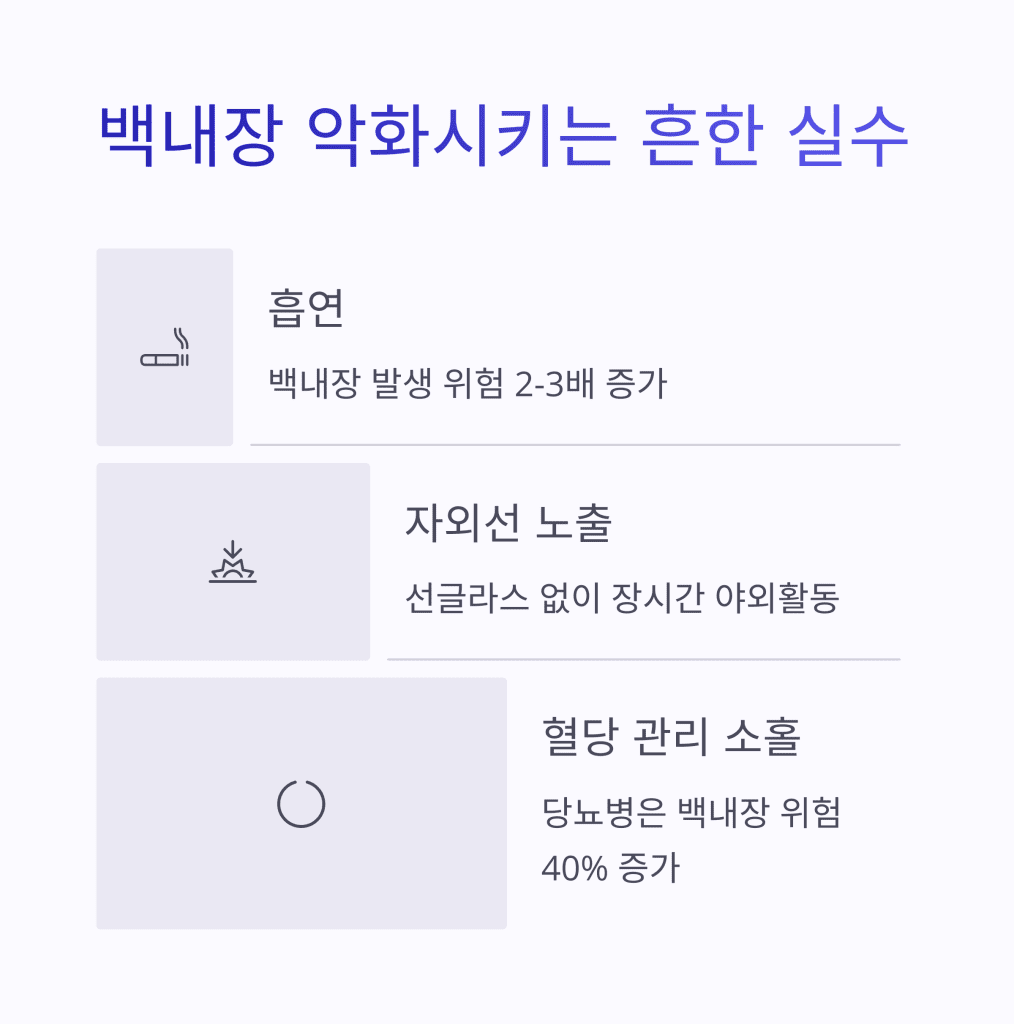 눈 침침할 때 꼭 해야 할 백내장 초기 대처법 8 7 13