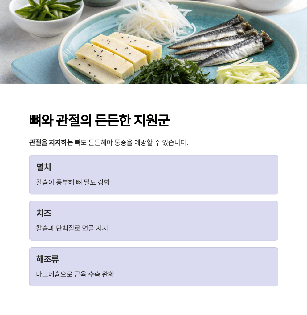 관절이 아프신가요? 60대에 필요한 관절 강화 식단 7 7 2