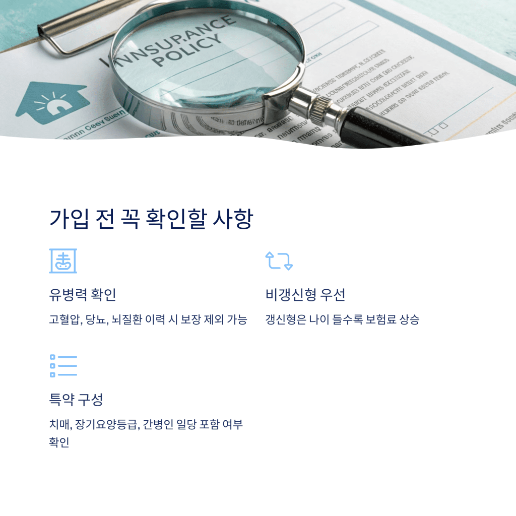 60대 부부를 위한 간병인 보험 5사 비교 분석 8 7 25