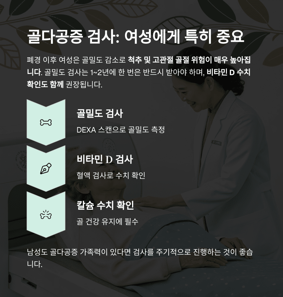 60대라면 꼭 알아야 할 건강검진 필수 항목 정리 7 7 7