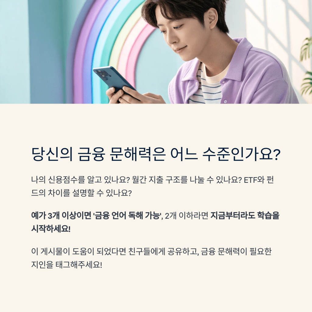 금융 문맹 탈출! 당신이 몰랐던 돈의 언어를 읽는 법 8 8 17