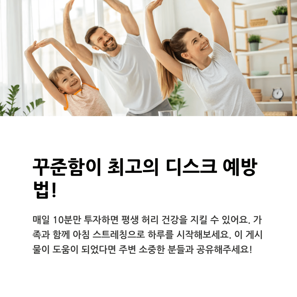 허리 디스크 예방하는 아침 스트레칭 9 8 9