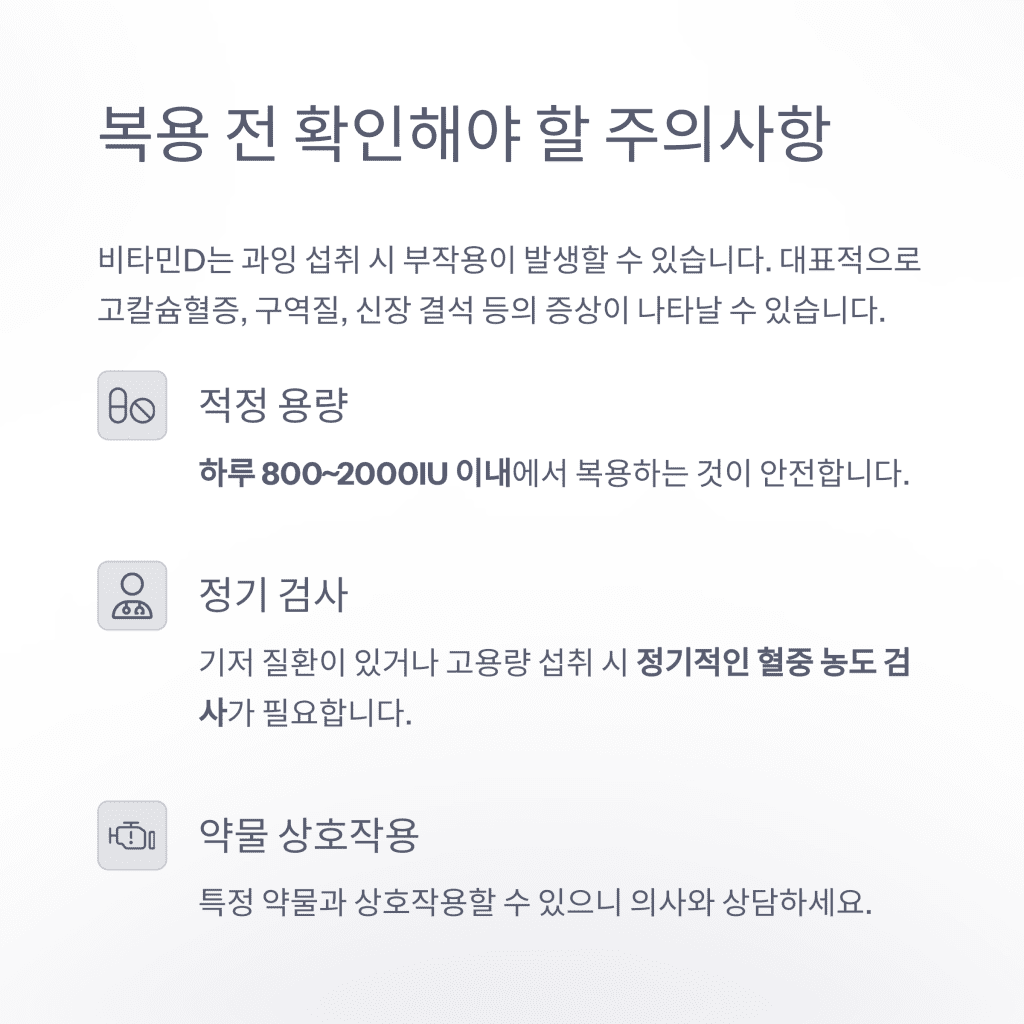 60대에 비타민D가 꼭 필요한 결정적 이유 10 9 1