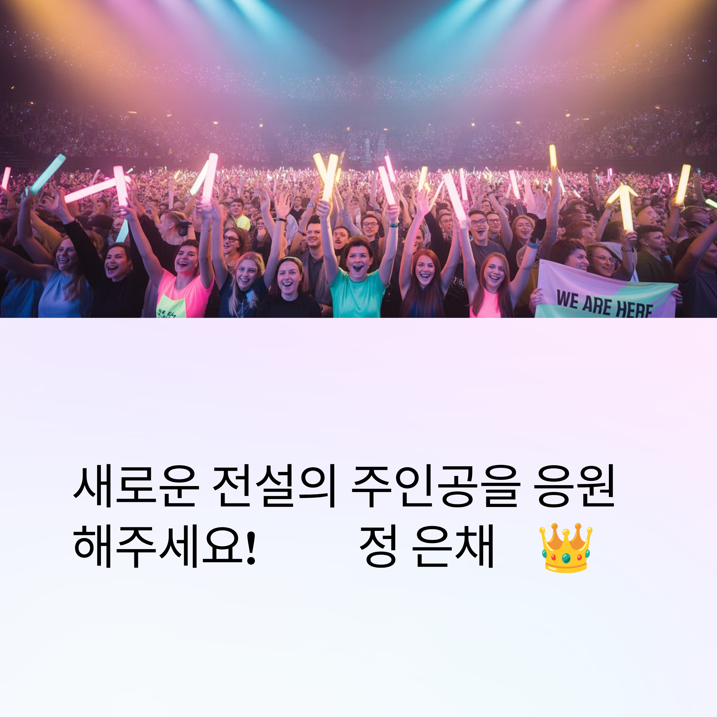 미스트롯4 정은채